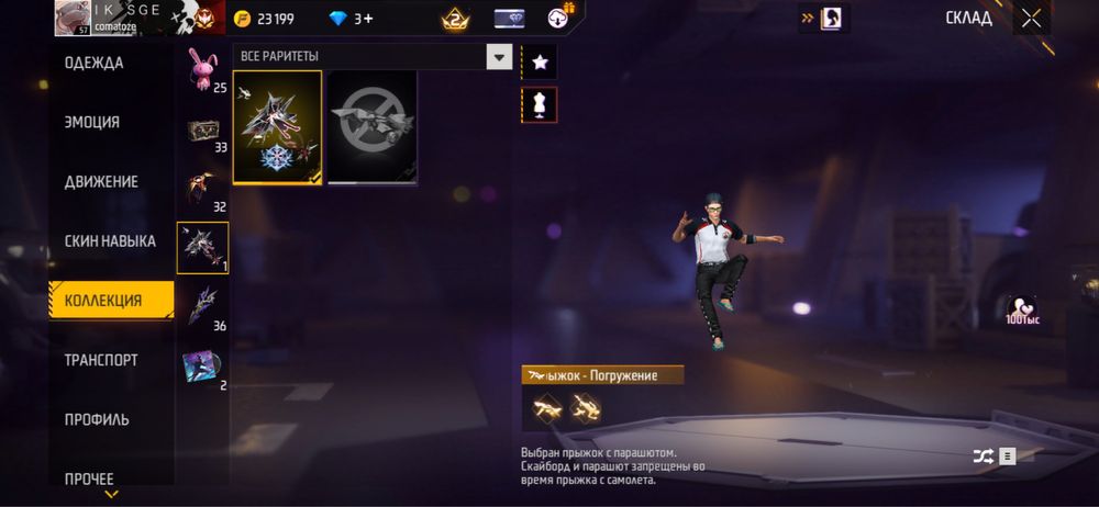 Free fire аккаунт