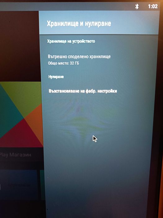 Тв бокс НА БЪЛГАРСКИ P297 TV Box Quad-Core CPU 4GB ram 32GB rom, hfmi