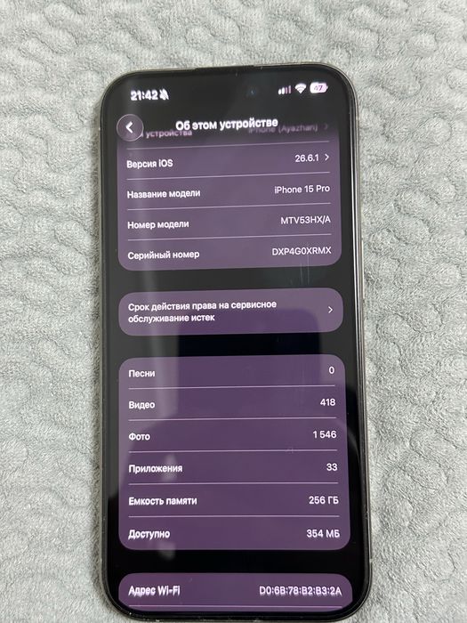 Iphone 15 pro Айфон 15 про