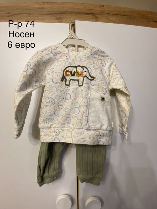 Детски комплект от две части