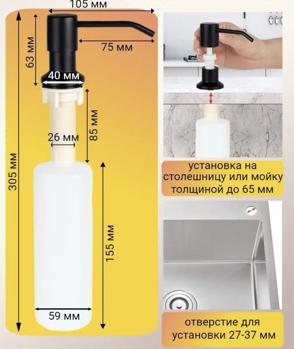 Кухонный дозатор (встраиваемый)