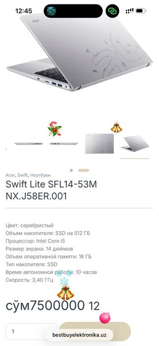 Acer Swift Lite 14 512/16