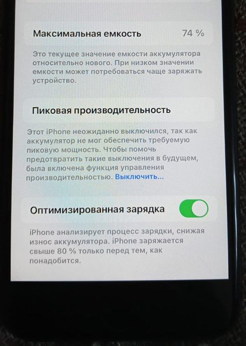 iphone 8,64 Гб,74 АКБ