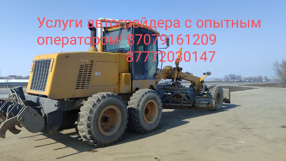 Услуги автогрейдера с опытным оператором, нулевик