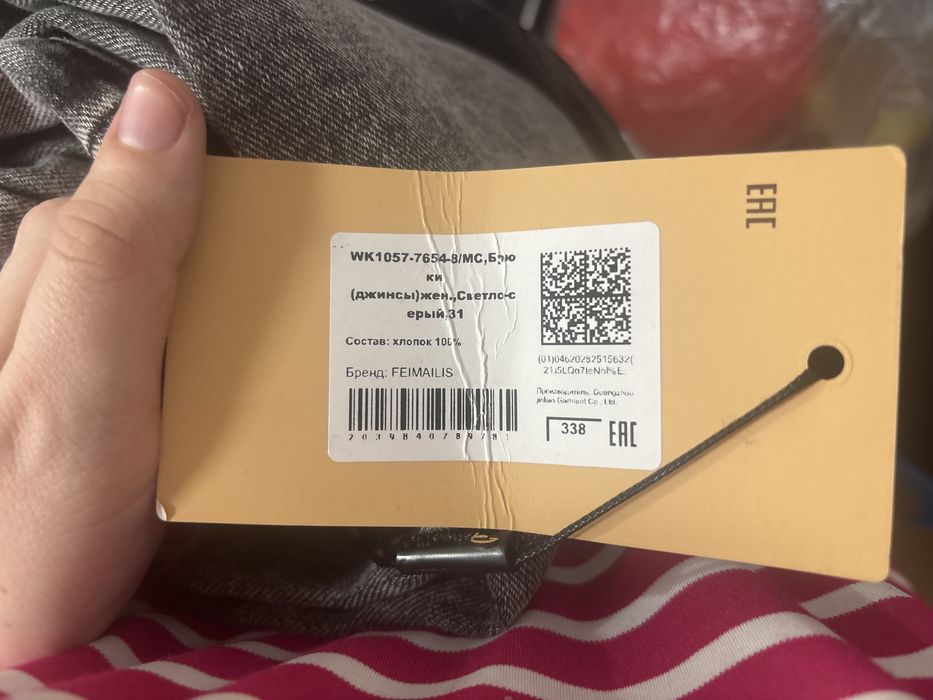 Продам новые джинсы