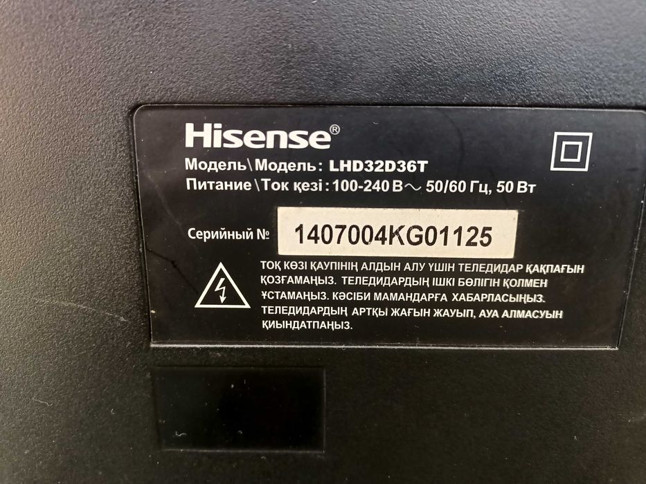 Продам LED телевизор "Hisense LHD32D36T".