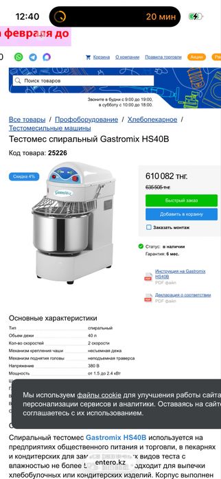 Продам Б/У кухонное оборудование