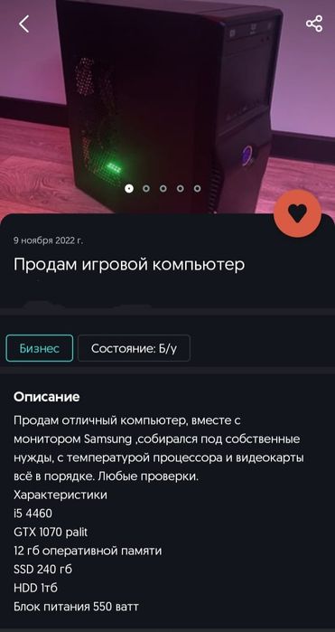 Продам игравой, мощный компьютер