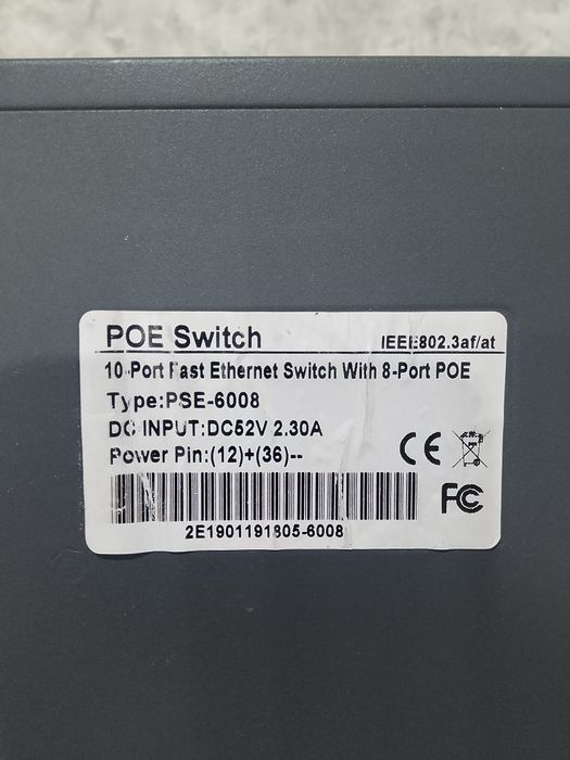 Рое камутатор  .