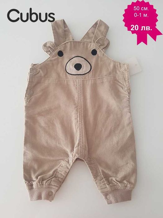 Бебешки дрехи за новородено