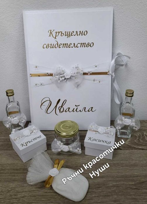 Картички, покани, комплекти за кръщене, албуми, картонени торти, бутониери и много други артикули ръчна изработка