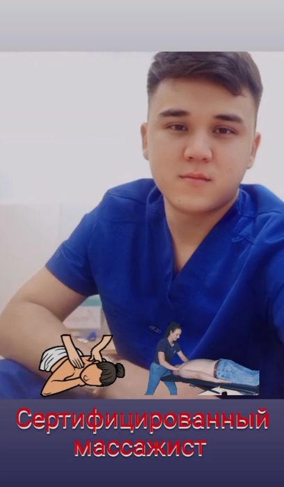 Массажист расслабляющий массаж