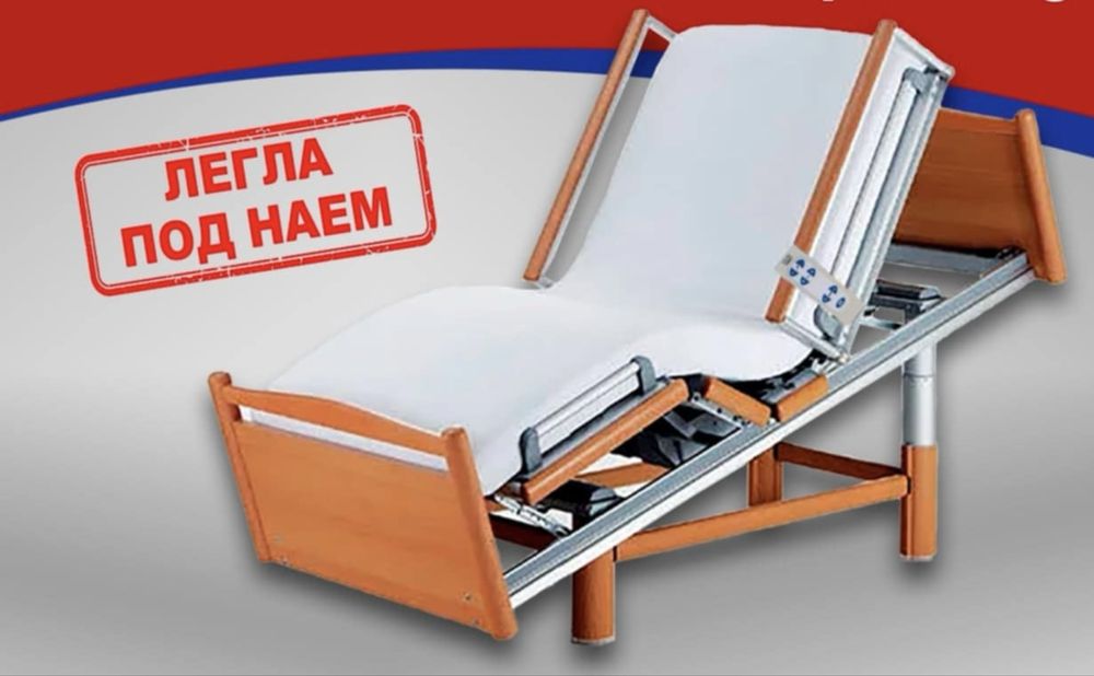 Болнично легло с регулиране на височината
