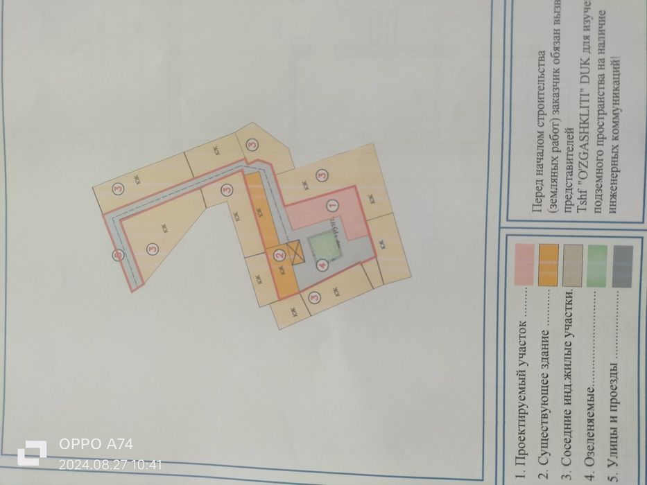 Mirobod tumanida uchastka sotiladi