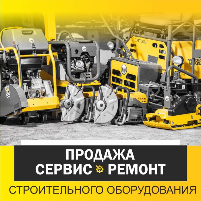 Ремонт и обслуживание станков для резки арматуры