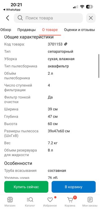 Пылесос моюший новый