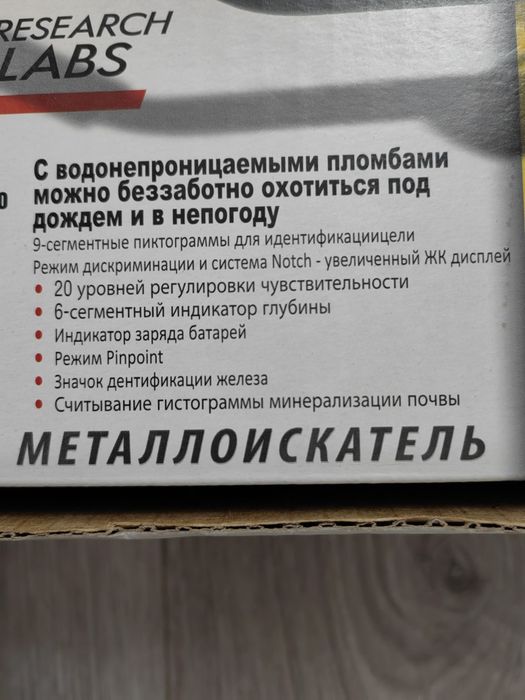 Металлоискатель Fisher F44