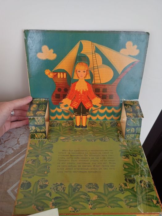 Сказка-книжка объемные, антиквариат