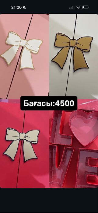 Подарочные каропки