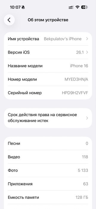 iPhone 16 Srochno sotiladi