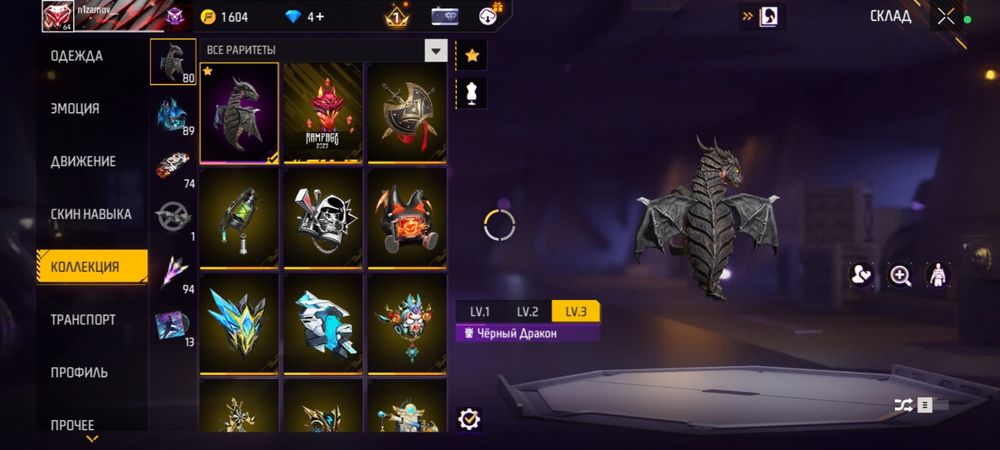 Фф Аккаунт продам