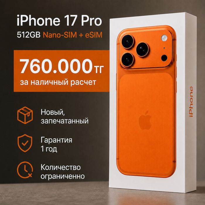 iPhone 17 Pro 512GB Айфон 17 Про 512ГБ Nano SIM + eSIM