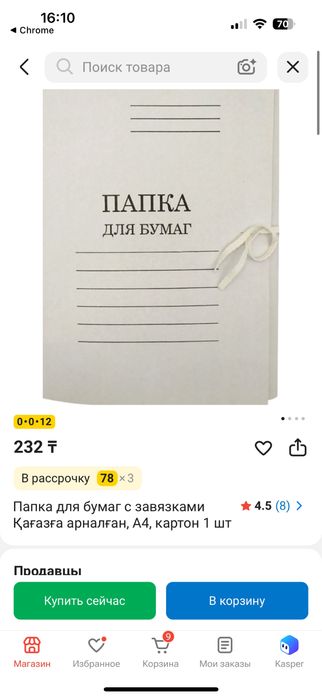 Канцелярские товары