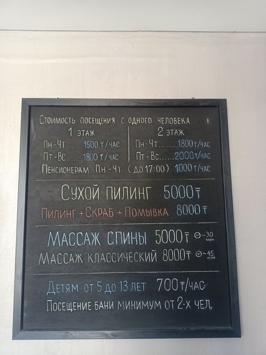 Семейная баня, баня