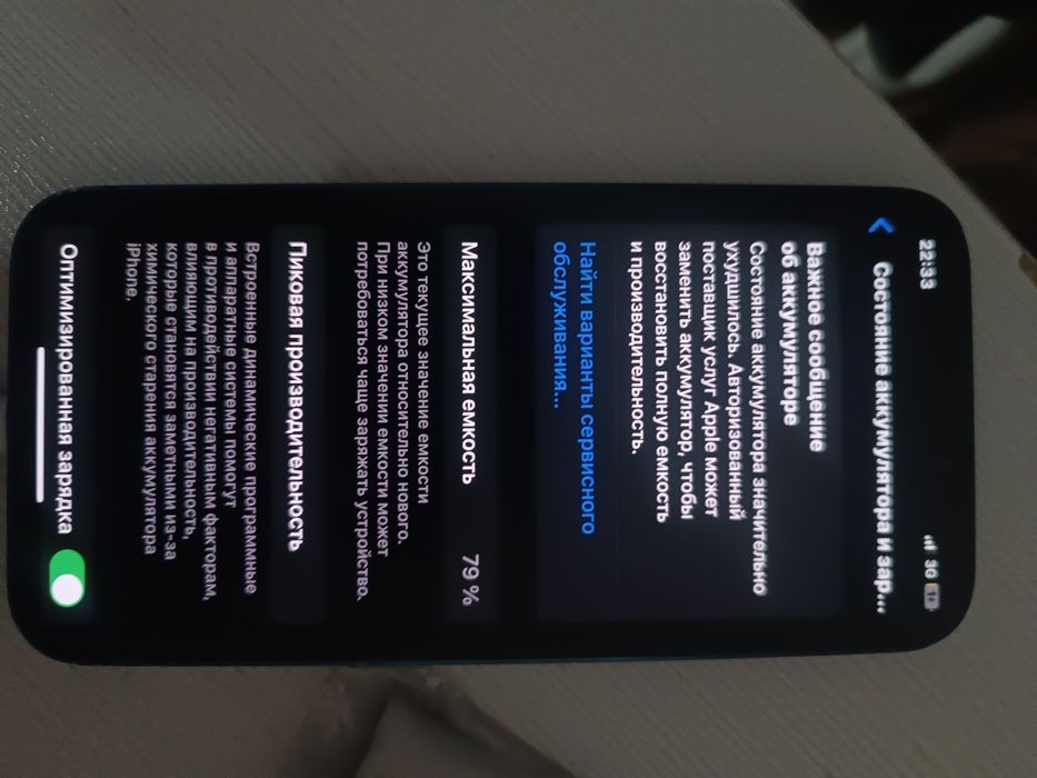 Айфон 12 сатылады 64/79