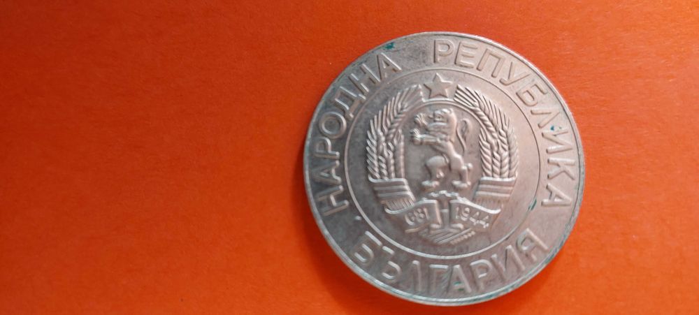 Продавам юбилейни монети