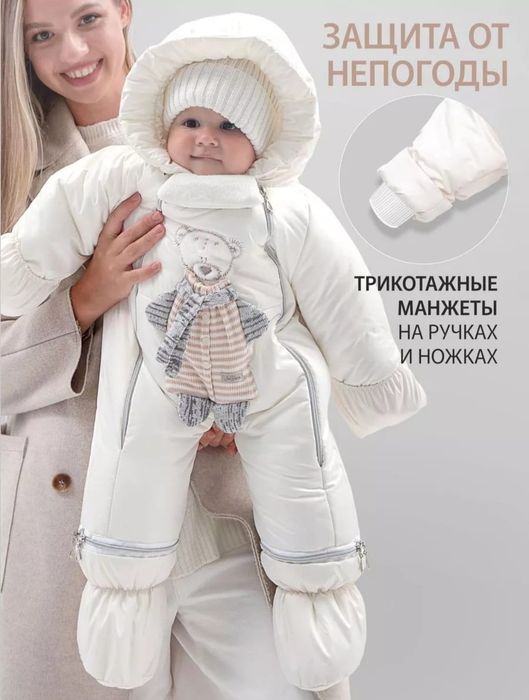 Комбинезон детский зимний
