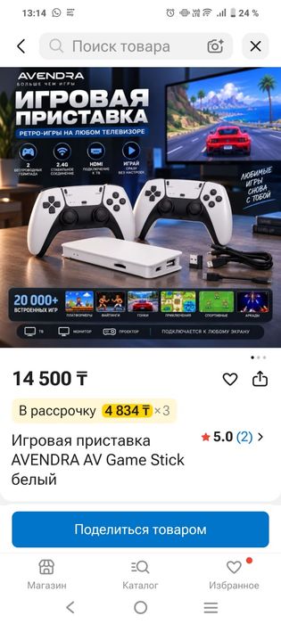 ИгроваЯ приставка