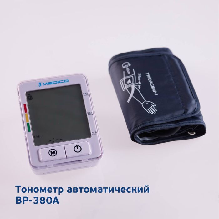 Автоматический тонометр MEDICO BP-380A