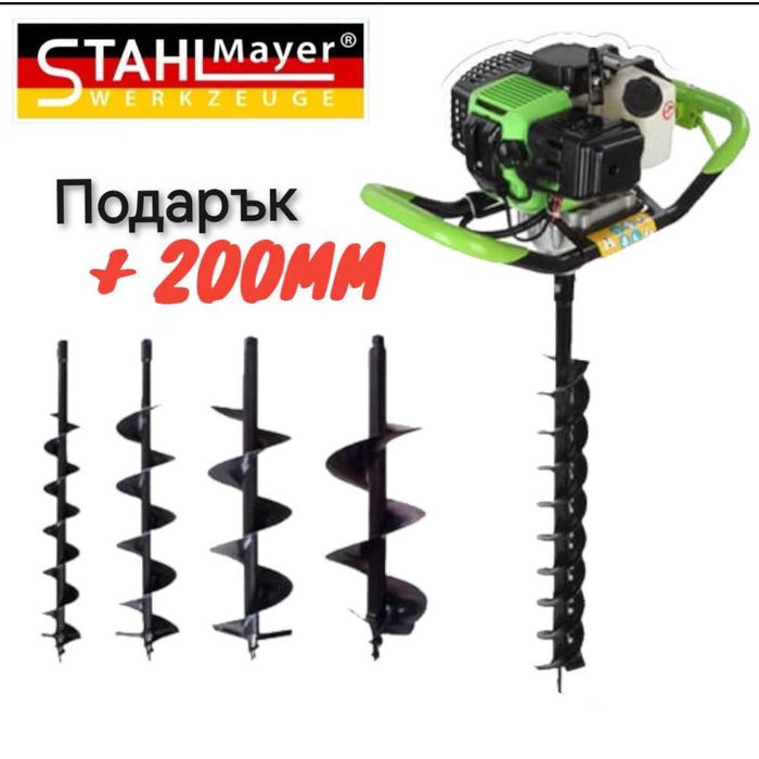 Немски Моторен Свредел Бензинов 74 кубика + 200 mm бургия подарък