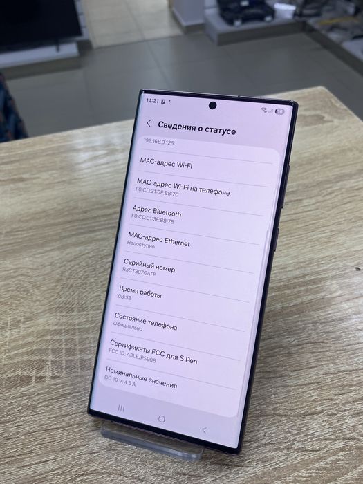 Samsung Galaxy S22 Ultra 128Gb (ТМ79)