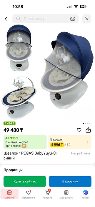 Продам детскую люльку