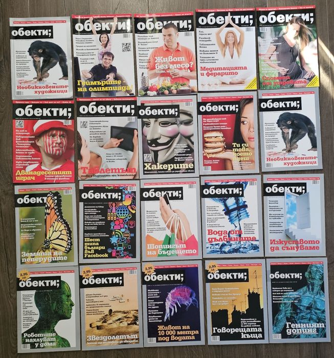 Списания Обекти, National Geographic и др.