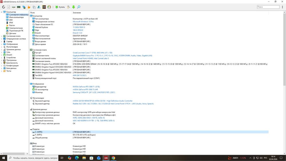 Системный блок.