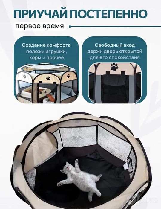 Вольер манеж для котят