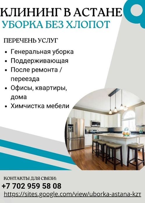 Клининг клининг клининг