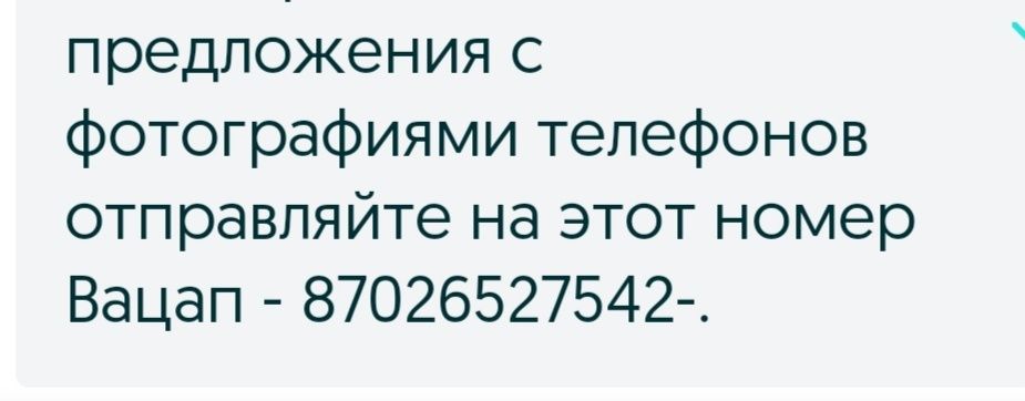 Смартфоны, айфоны, кнопочные телефоны!