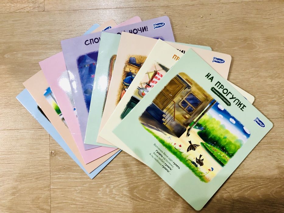 Говорим с пелёнок от Умница