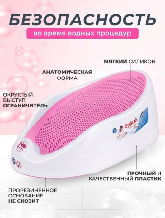 Горка для купания