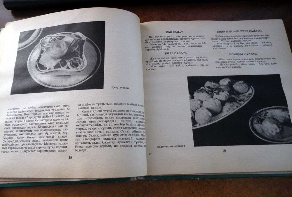 С. Ибулла Дастархан