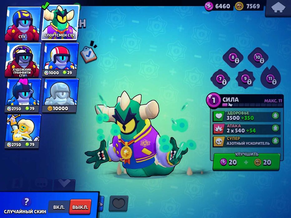 Аккаунт Brawl Stars