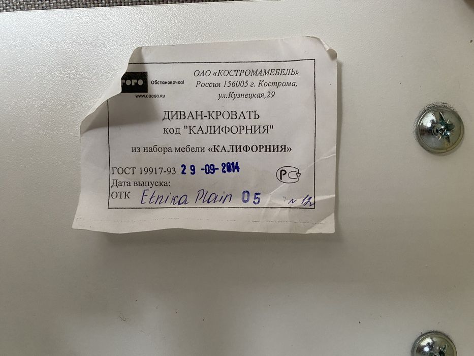 Продам диван в отличным состоянии