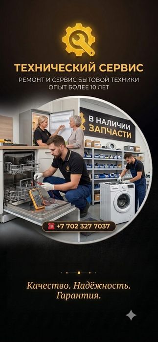 Ремонт стиральных машин