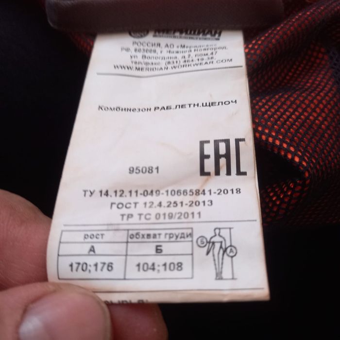 Продам  рабочий комбинезон защитный