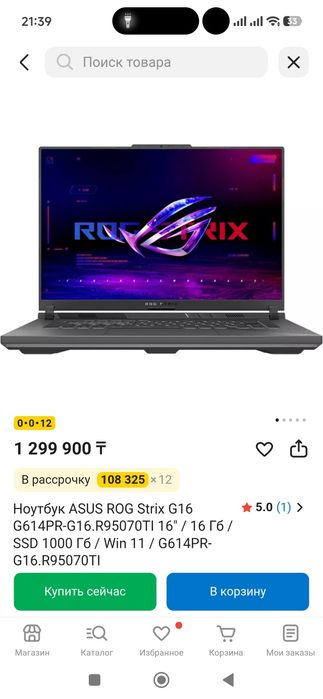 Ноутбук Asus Rog