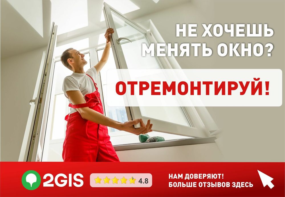 Стеклопакеты на окна и двери